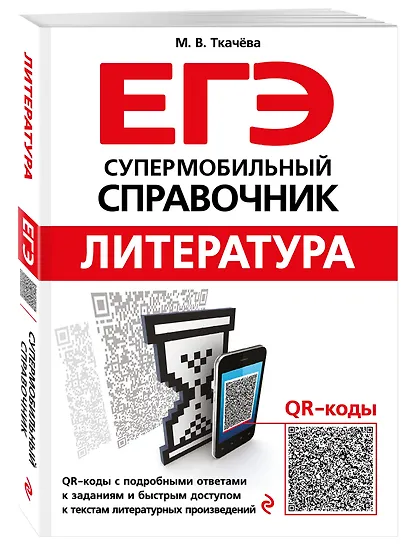 Литература - фото 3