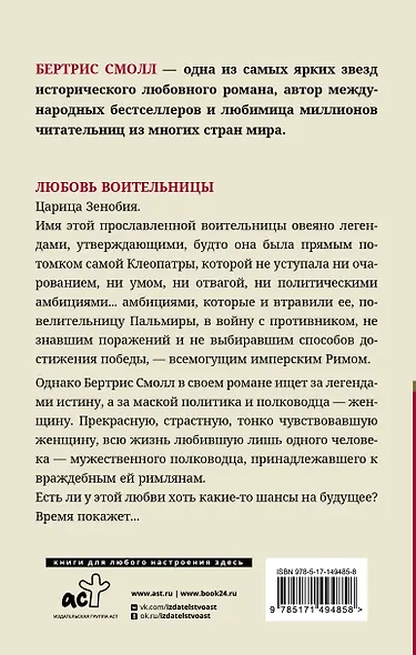 Любовь воительницы - фото 2