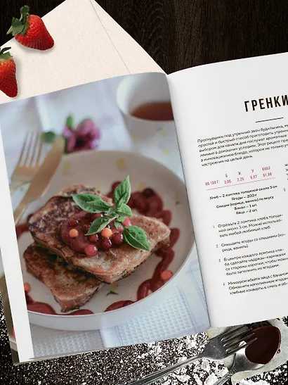 Без сахара. Сладкие рецепты без вреда для здоровья и совести - фото 12