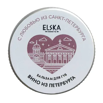 Бальзам для губ Вино из Петербурга (Санкт-Петербург) (Винный) (10г) (7154) - фото 1