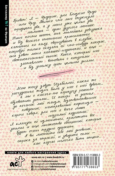 Дневник отца-пофигиста - фото 2