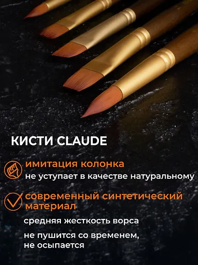 Кисти 5 штук синтетика «Клод» №1, №3 круглые, № 4, №8 плоские, №4 веерная, Малевичъ - фото 5