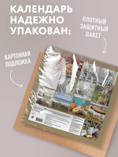 Природа и поэзия. Ни дня без А.С.Пушкина. Календарь настенный на 2027 год (300х300 мм) - фото 7