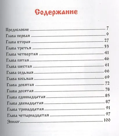 Гардарика. - фото 2