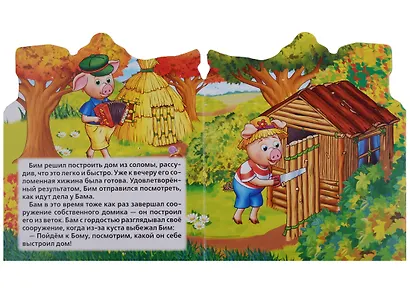Три поросенка (Книжка -игрушка картонная с приклеенными героями на обложке) - фото 3