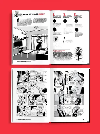 Детектив Интригулис и похищение Мими - фото 6