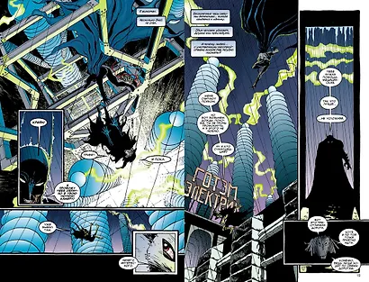 Бэтмен. Одержимый рыцарь. Издание делюкс - фото 4