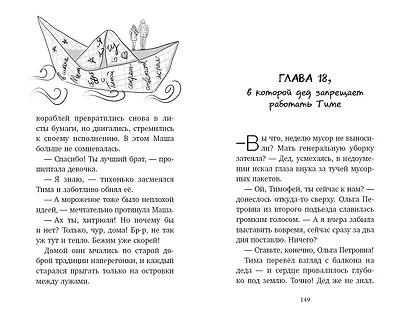# ХОЧУ СОБАКУ, или Практическое руководство по исполнению желаний - фото 9