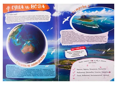 АКТИВИТИ-ЭНЦИКЛОПЕДИЯ ДЛЯ ДЕТСКОГО САДА. ПЛАНЕТА ЗЕМЛЯ - фото 2