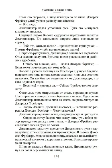 Очередь за саваном - фото 11