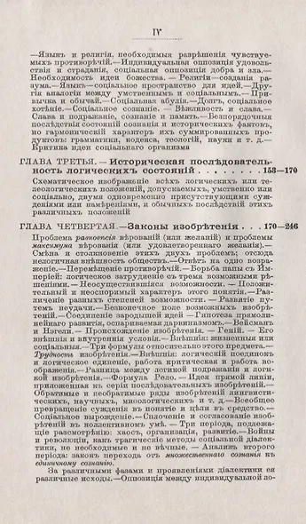 Социальная логика - фото 3