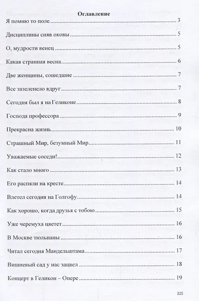 Спутники - фото 2