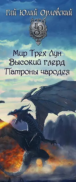 Первая трилогия о Юджине - фото 5