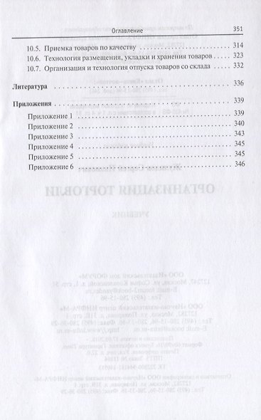 Трилогия. Часть 1. На рубеже двух столетий. Мемуары - фото 7