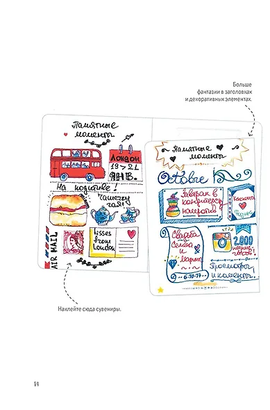 Блокнот в точку.В точку! Bullet-journal. Блокнот для самых важных планов и самых интересных дел (белый) - фото 3