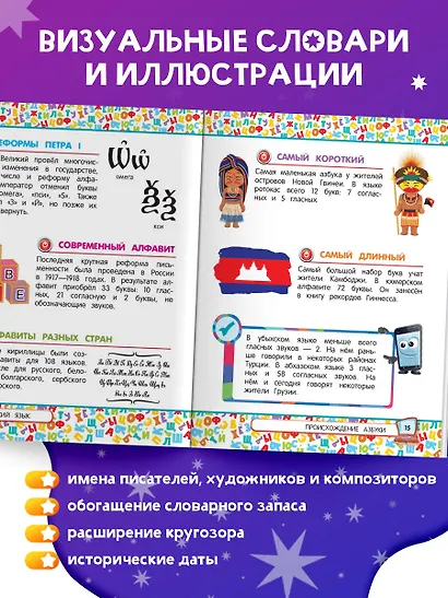 Универсальная энциклопедия младшего школьника - фото 6