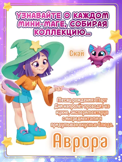 Игровой набор "Волшебная комната" Кухня (Основная) (0+) - фото 7
