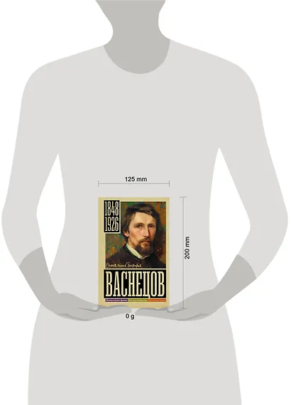 Васнецов - фото 4