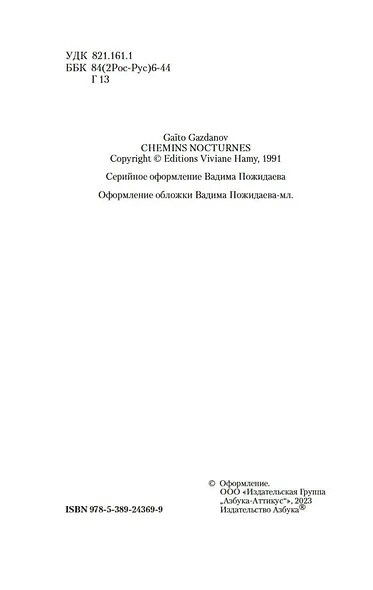 Ночные дороги - фото 8