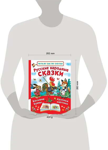 Русские народные сказки - фото 3