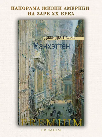 Манхэттен - фото 4