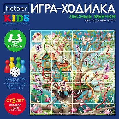 НИ Hatber Игра-Ходилка "Лесные феечки", Пазл А3ф (310х310мм), с кубиком и фишками, в Бокс-упаковке - фото 2