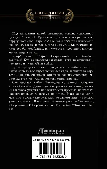 Генерал-майор - фото 2