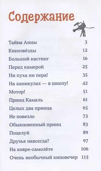 Конни снимается в кино - фото 2