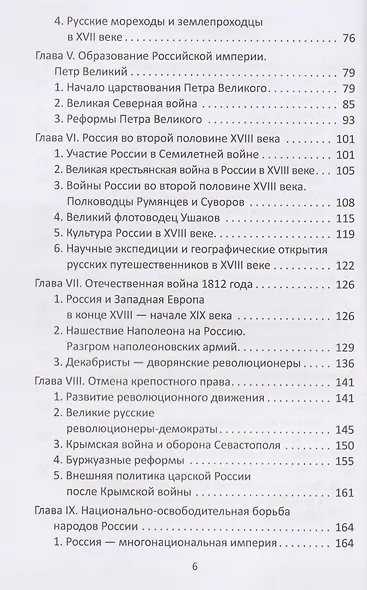 Великий русский народ - фото 4