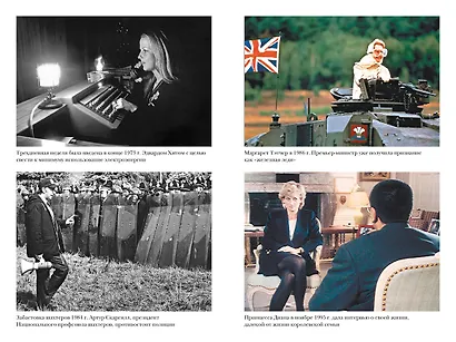 Новая эпоха: история Англии. От конца Викторианской эпохи до начала третьего тысячелетия - фото 8