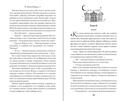 Душа тьмы - фото 6