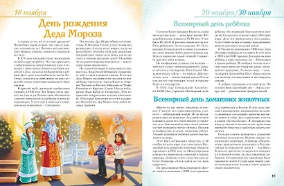 Праздники России - фото 12
