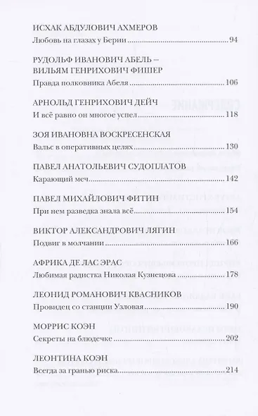 Легально о нелегальном - фото 4