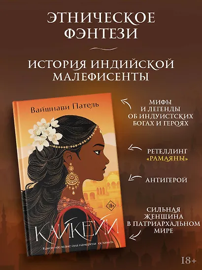 Кайкейи - фото 3