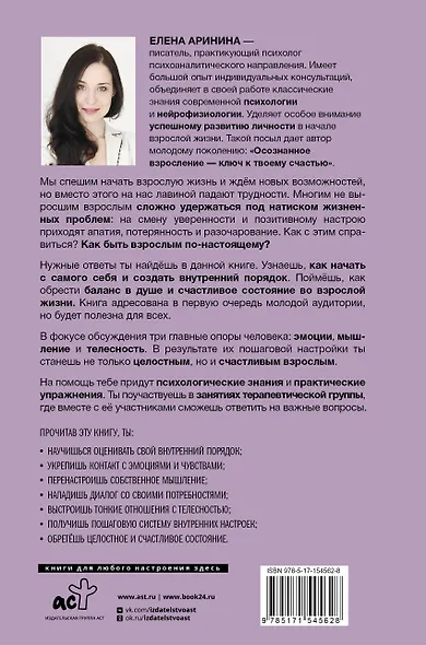 Быть взрослым. Создай порядок и баланс в душе. #осознанное взросление - фото 2