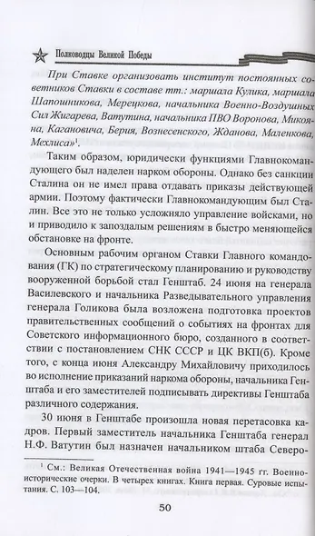 Василевский - фото 3