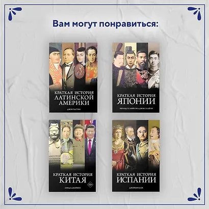 Владыки мира: Краткая история Италии от Древнего Рима до наших дней - фото 8