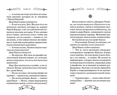 Ящик Пандоры (#2) - фото 7