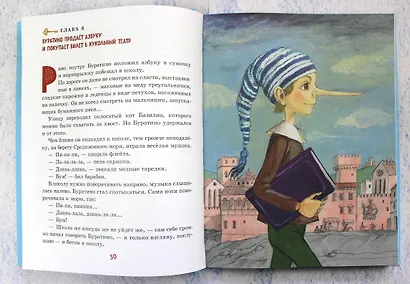 Золотой ключик, или Приключения Буратино - фото 4