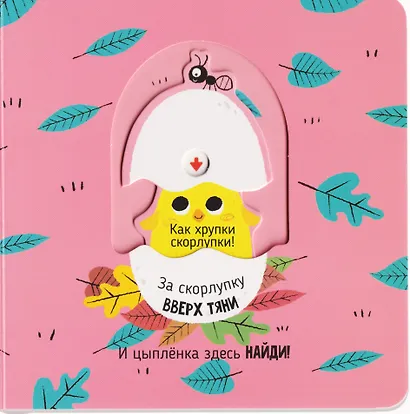 Веселые прятки - фото 5