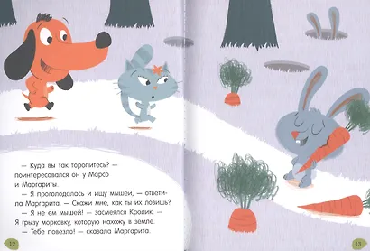 Я люблю читать. Кошки или собаки? - фото 4