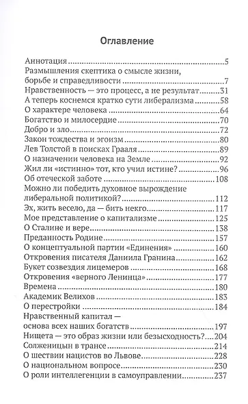 Дневник раба буржуазной "демократии" - фото 2