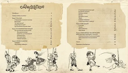 Книга, найденная в кувшинке - фото 9