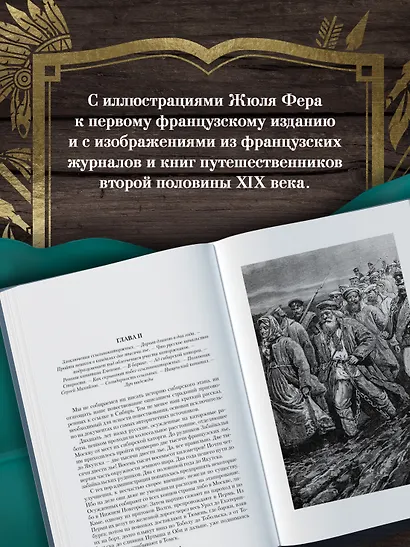 Из Парижа в Бразилию по суше - фото 7