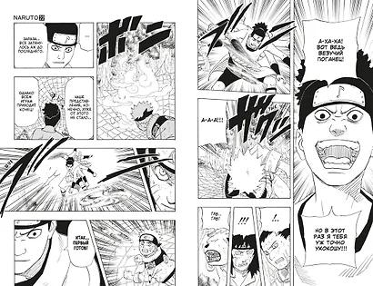 Наруто. Книга 8 (Том 22, 23, 24) - Перерождение. (Naruto). Манга - фото 11