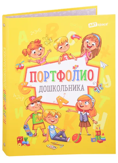 Портфолио дошкольника А4 - фото 1