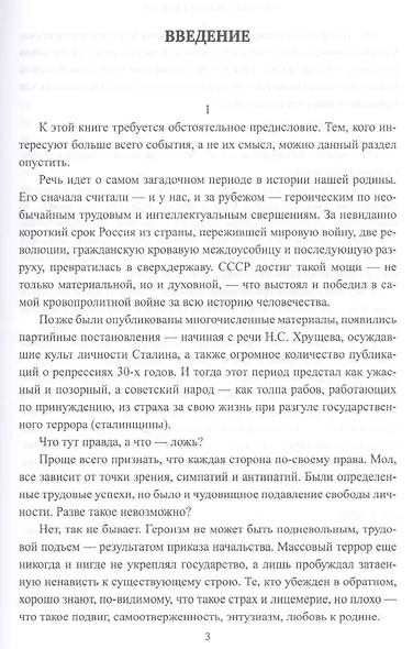 "Клубок" вокруг Сталина - фото 2