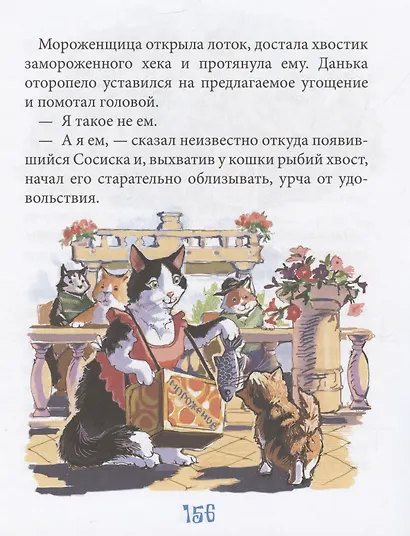 Вот так цирк! - фото 6