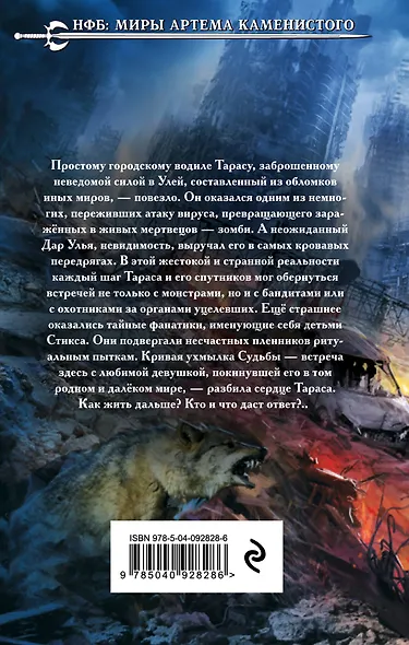 S-T-I-K-S. Игра в кошки-мышки - фото 2