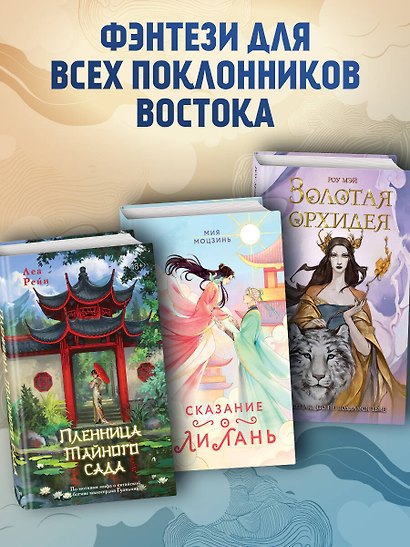 Небесное чудовище - фото 6